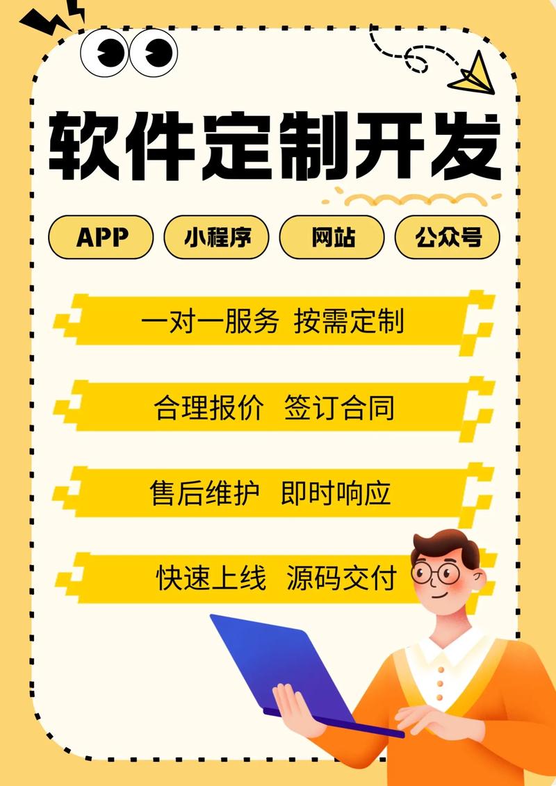 软件外包服务