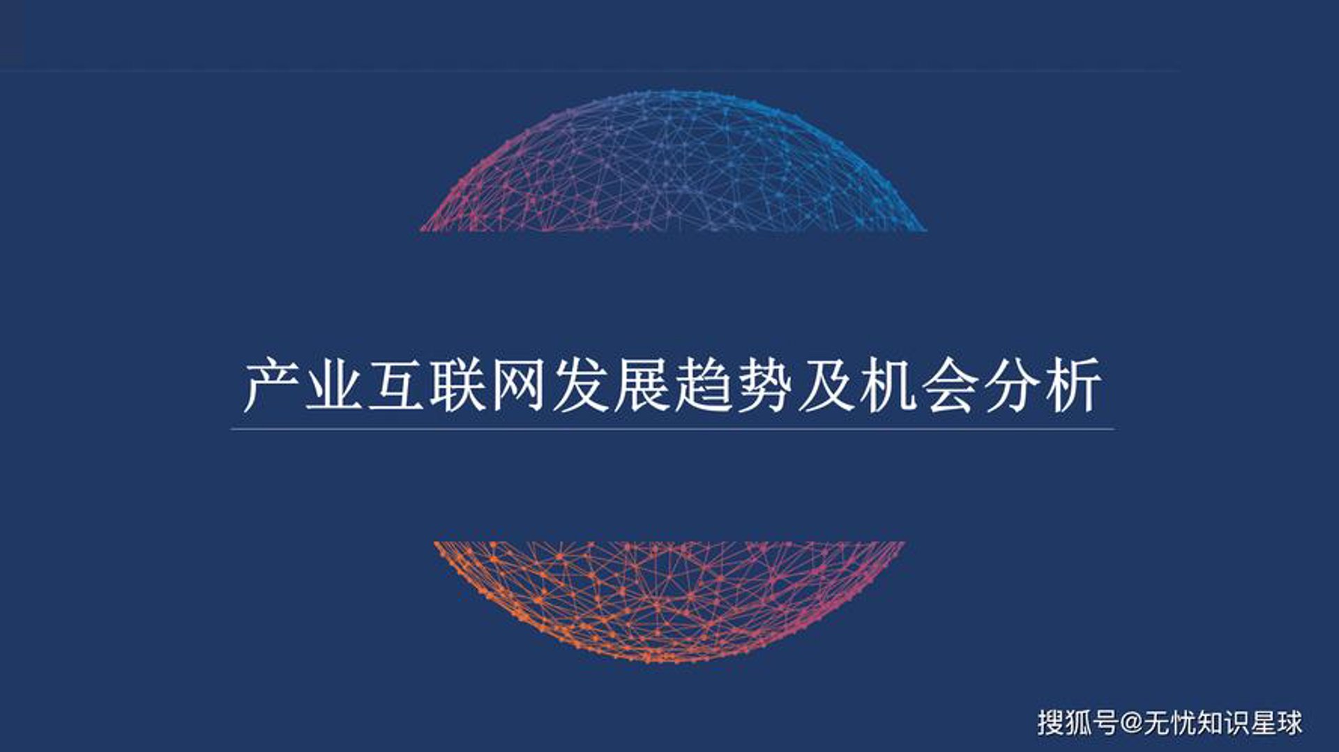 沐凡网络科技